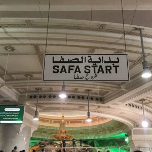 Start point Safa sebagai posisi awal proses Saidari bukit ke Marwah ketika ibadah Haji dan Umrah.